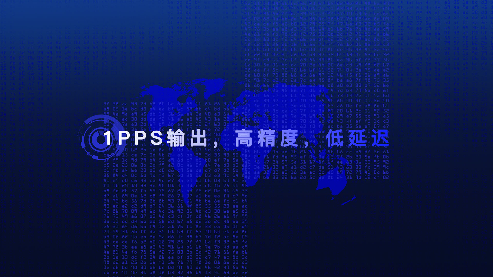 特點6：1PPS輸出.jpg