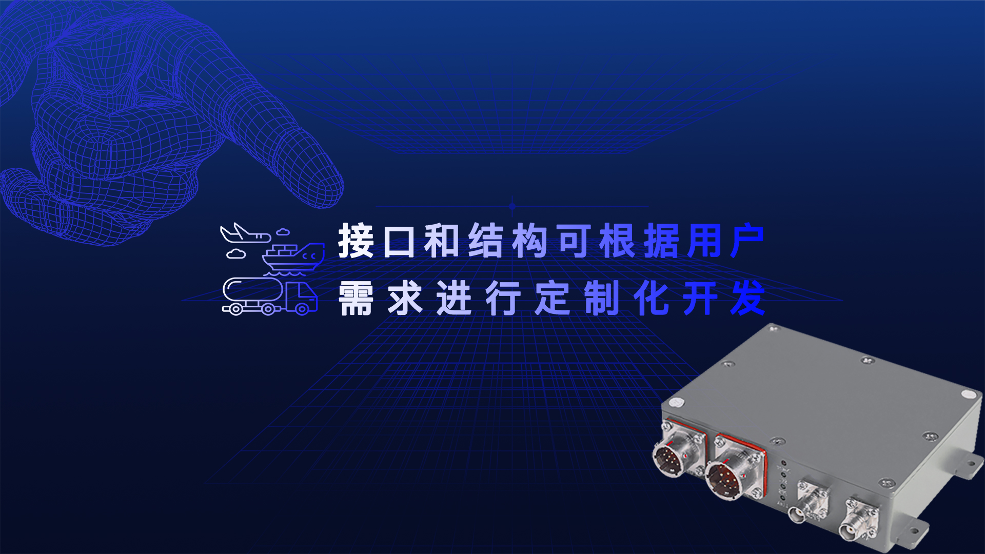 特點7：定制化開發(fā).jpg