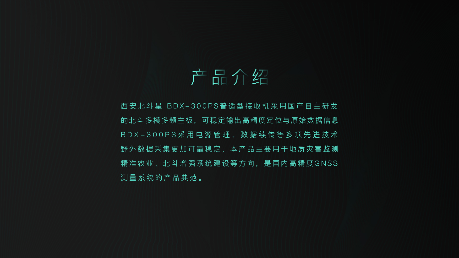 產品介紹.jpg
