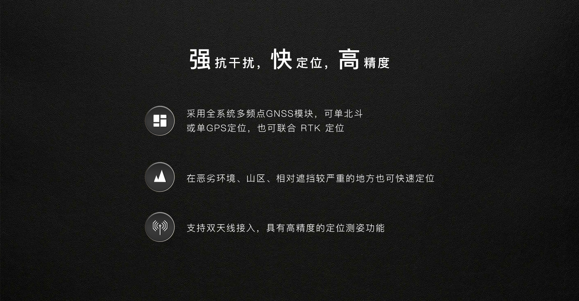 特點1(強抗干擾）.jpg