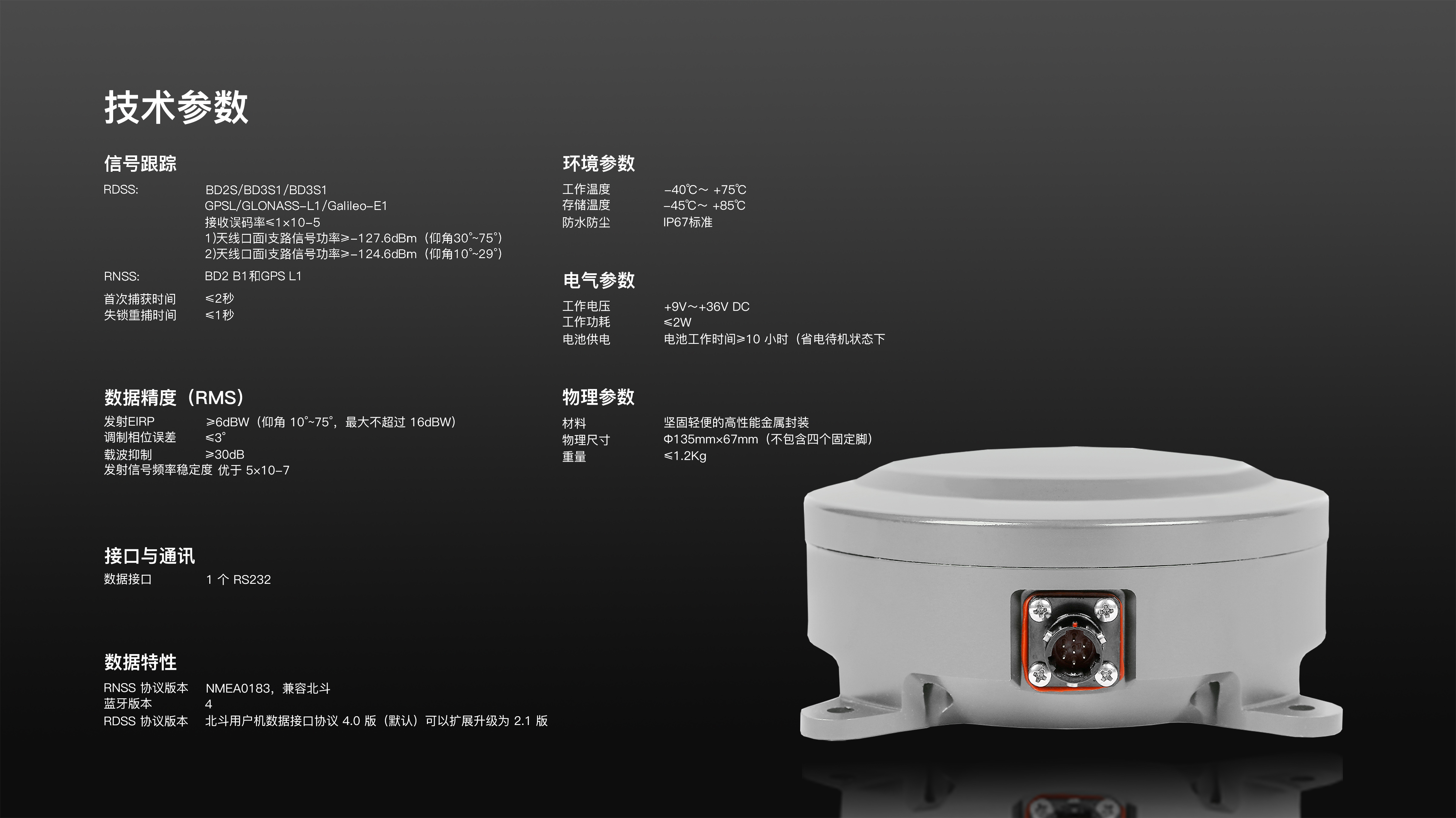 技術(shù)參數(shù).jpg