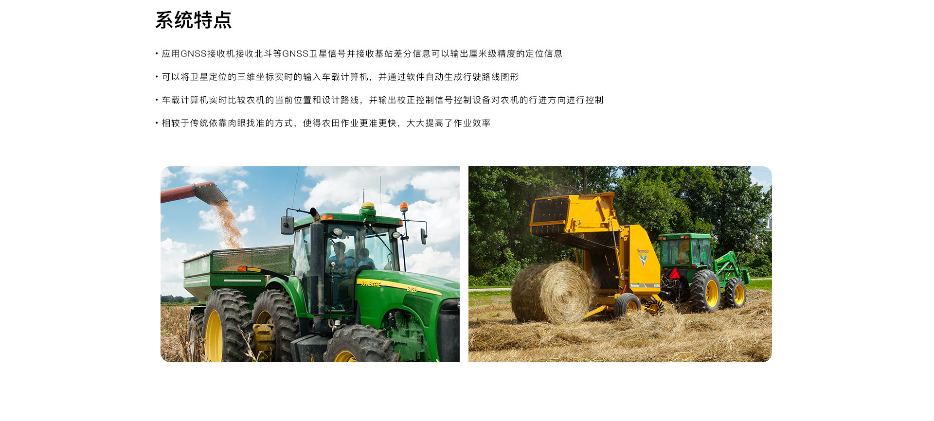 精準(zhǔn)農(nóng)業(yè)_02.jpg