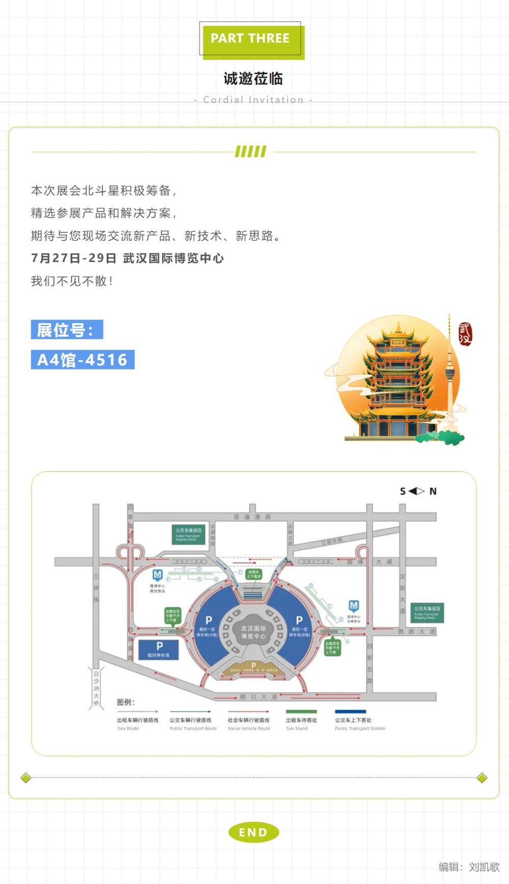 網(wǎng)頁(yè)捕獲_25-7-2023_11216_mp.weixin.qq_03.jpg
