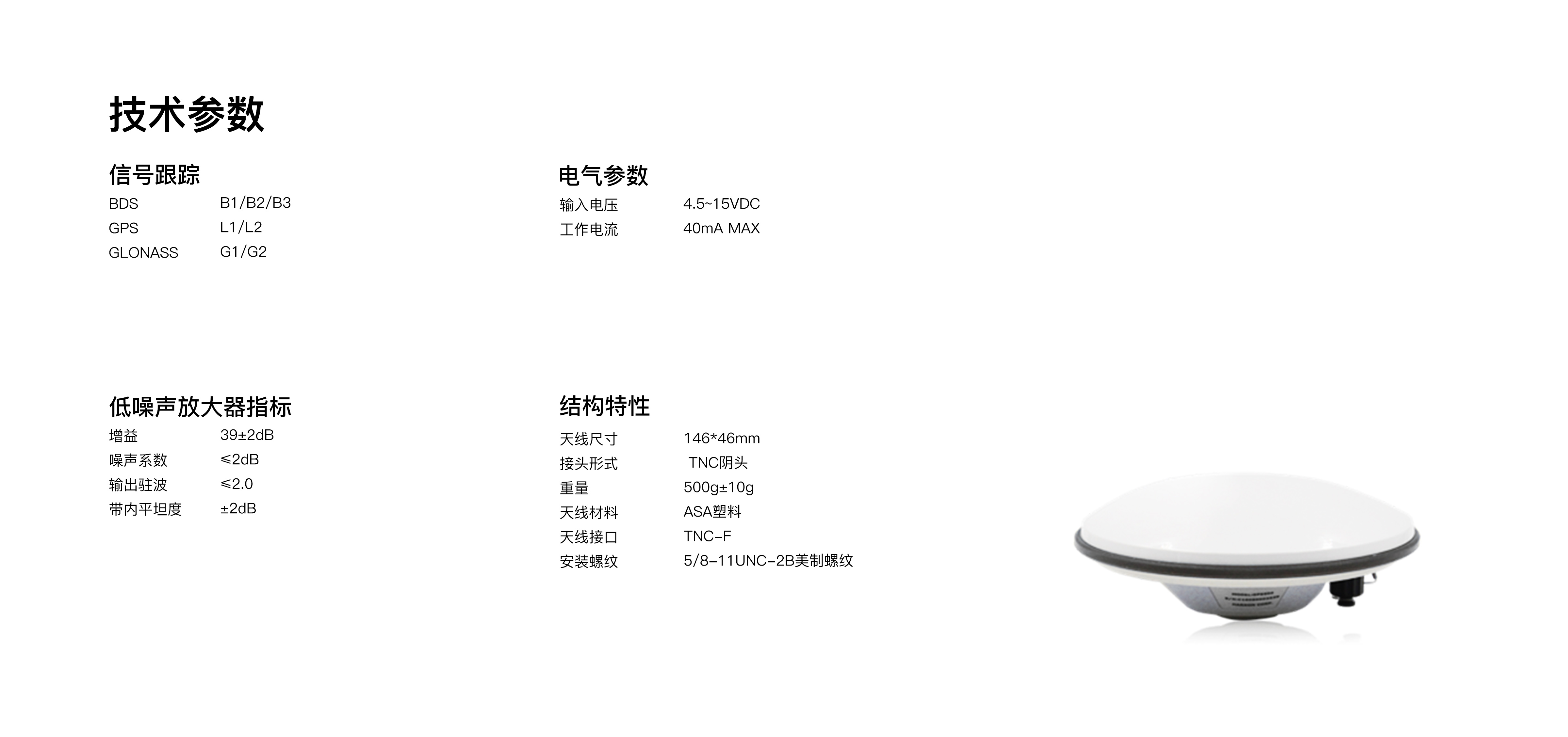 測量天線技術參數(shù).jpg