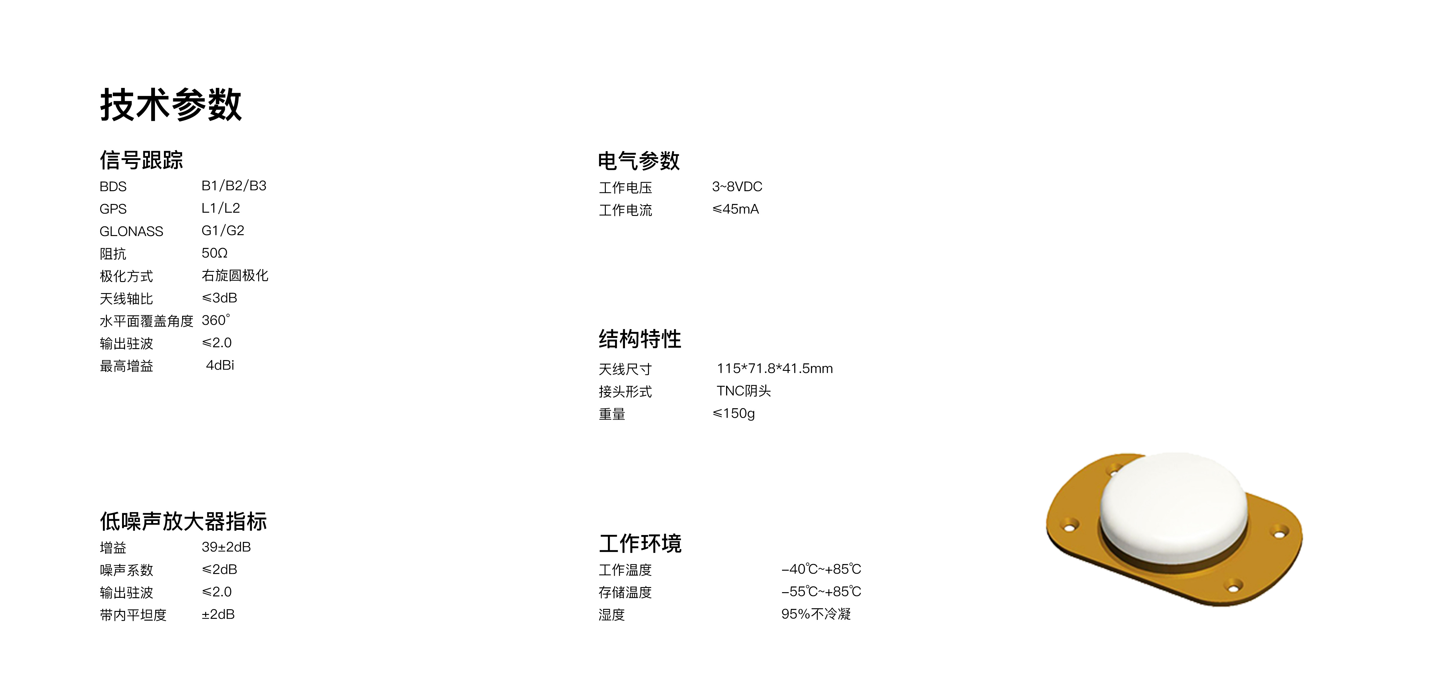 三系統(tǒng)七頻航空天線技術(shù)參數(shù).jpg