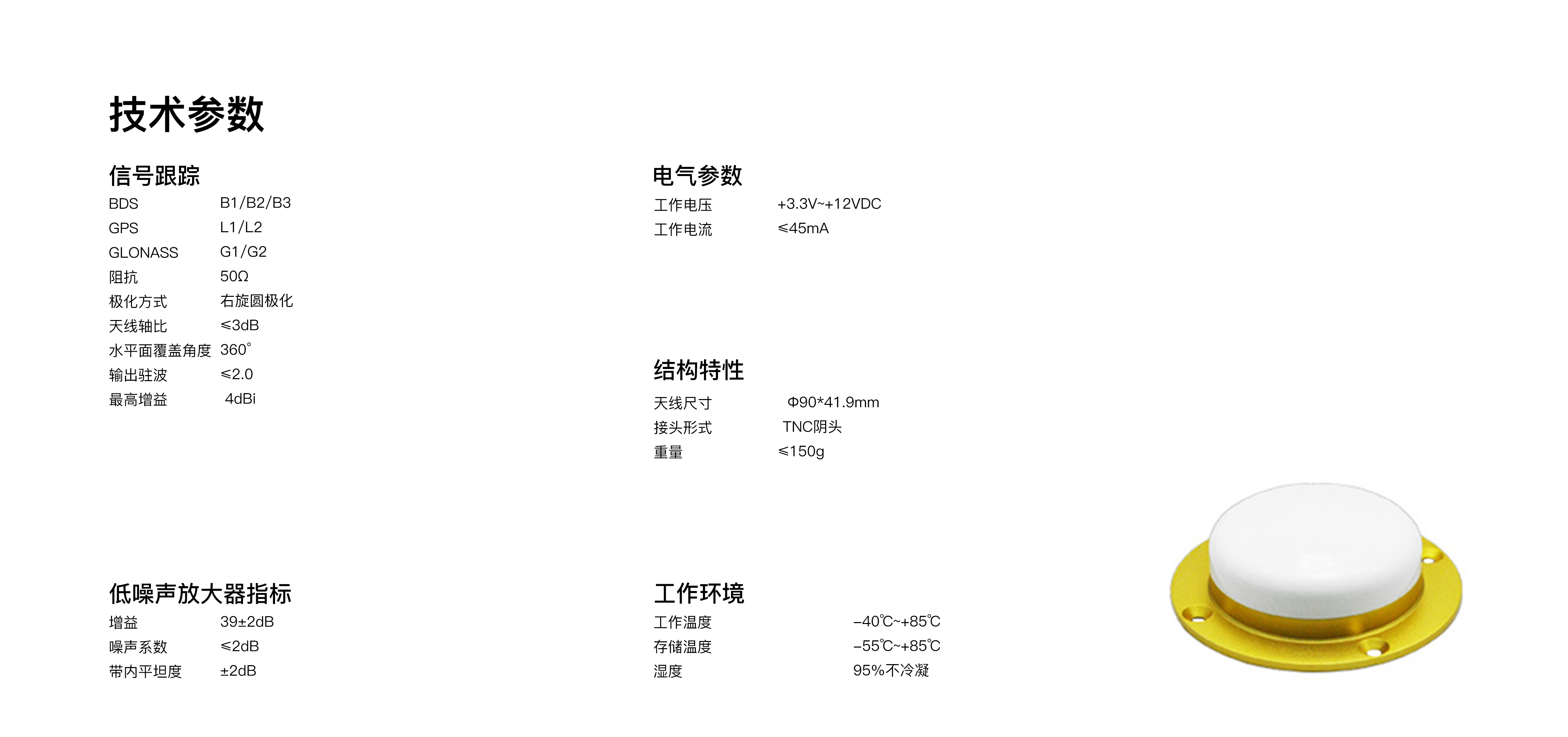 圓形航空天線技術(shù)參數(shù).jpg