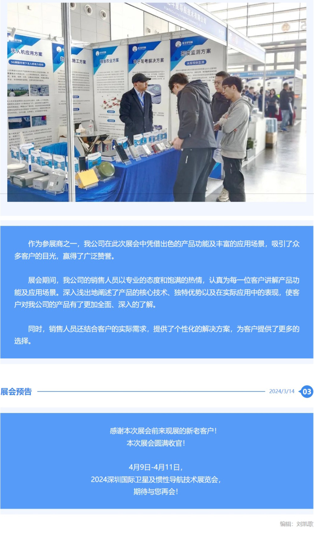 屏幕截圖_20-3-2024_15442_mp.weixin.qq_03.jpg