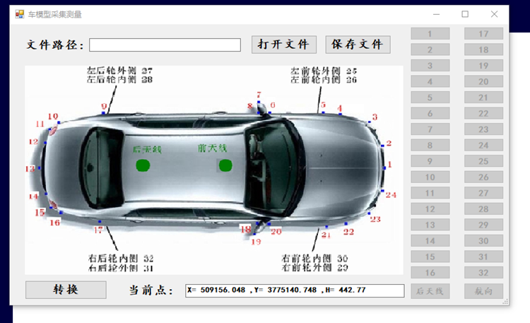 駕駛員考試輔助評(píng)判軟件