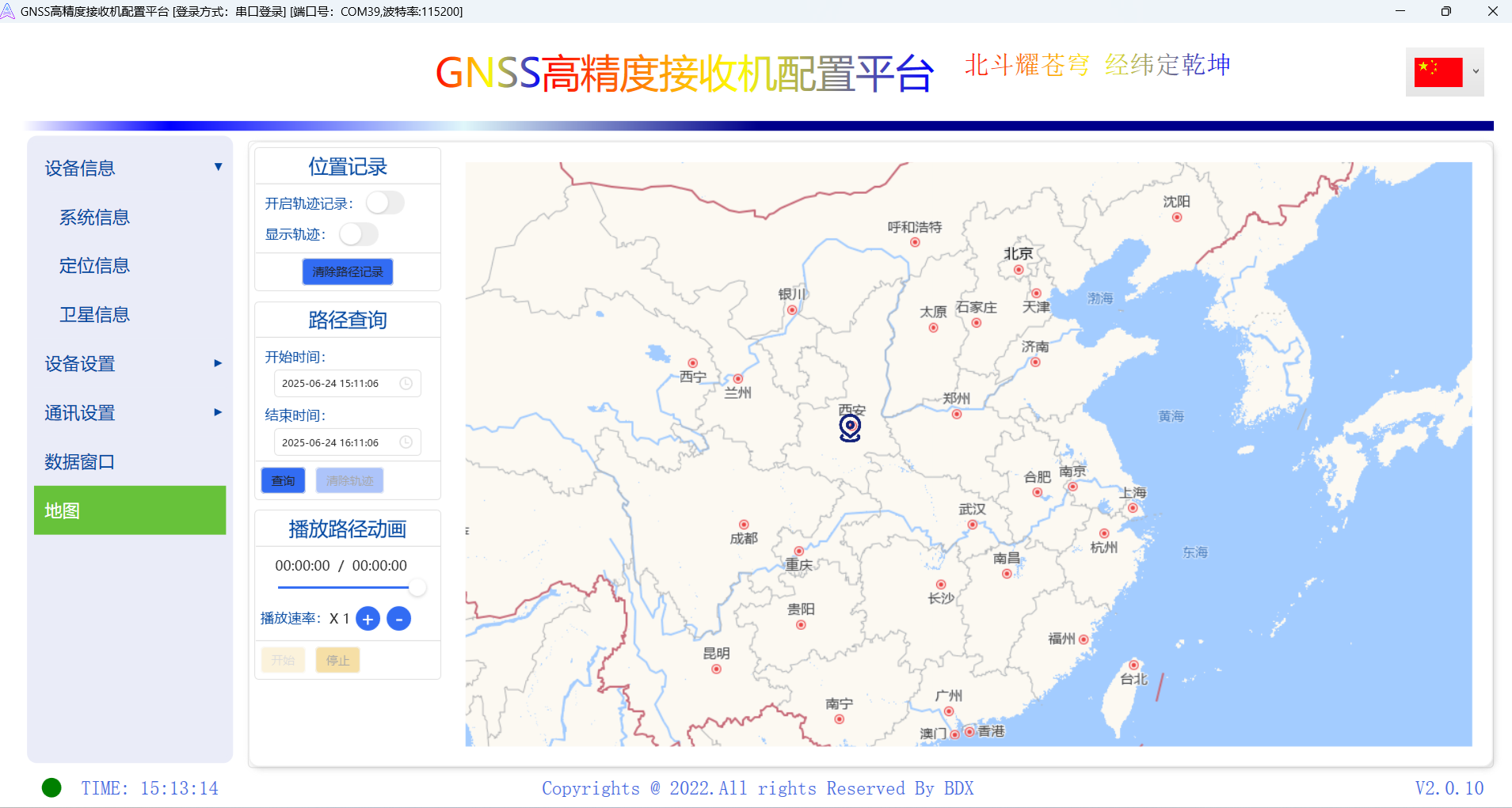 位置分析與配置軟件